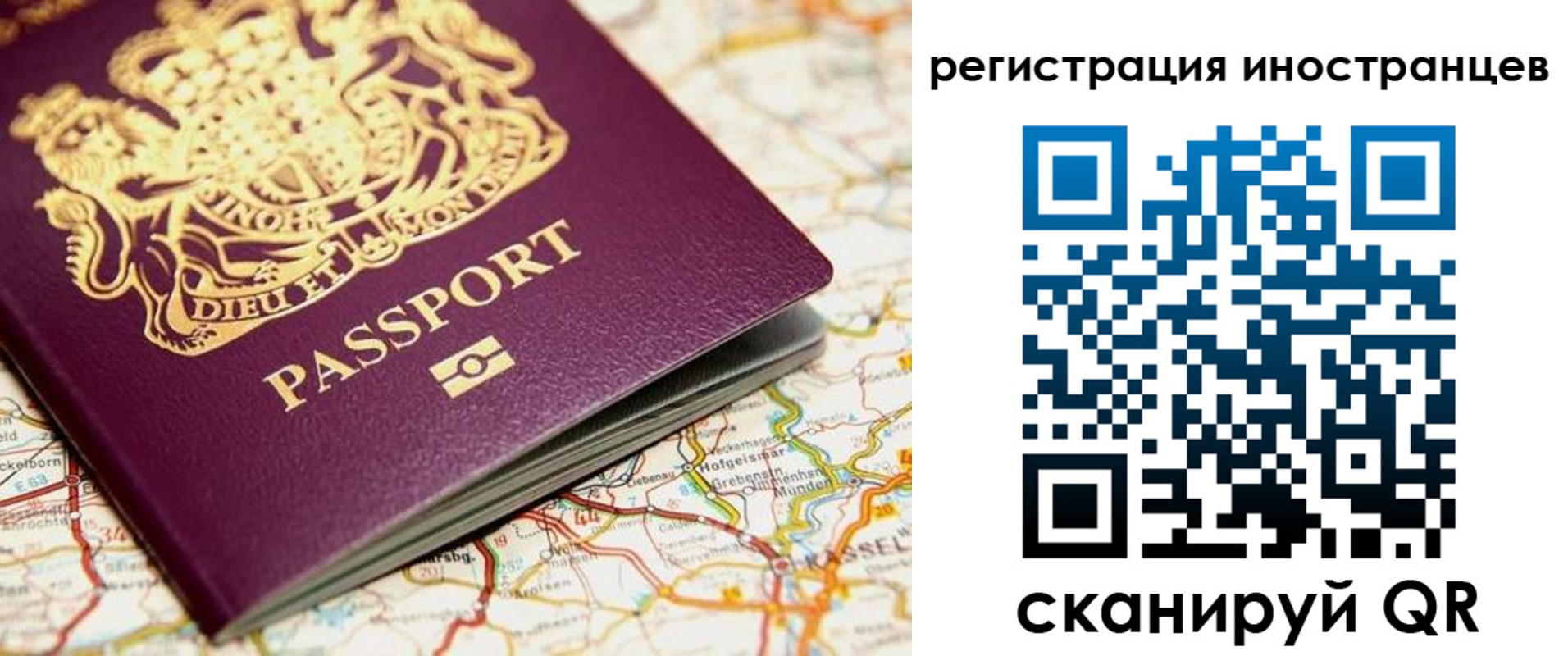 временная регистрация 2025 в Туймазы