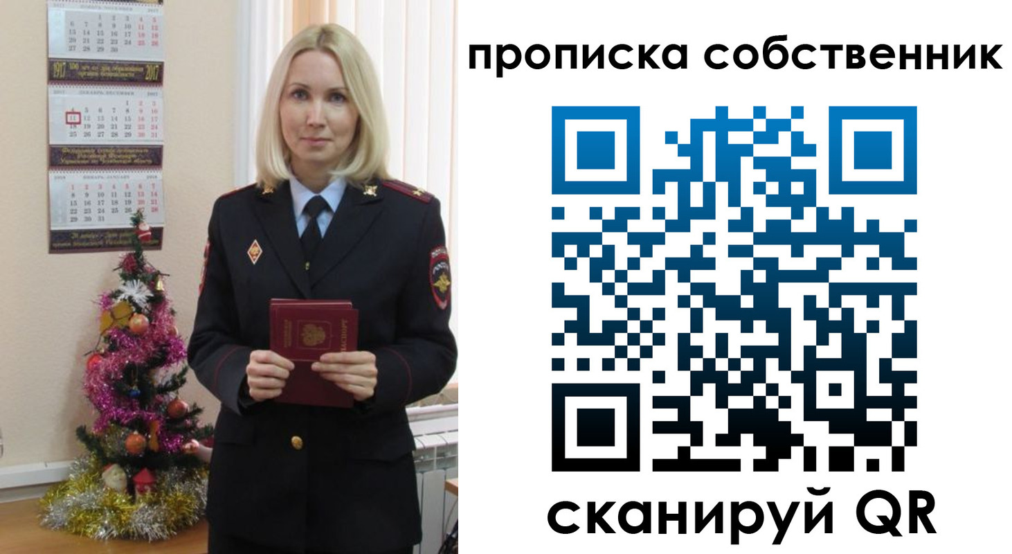 прописка 2025 в Туймазы