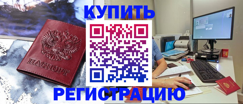 временная регистрация для всех в Туймазы