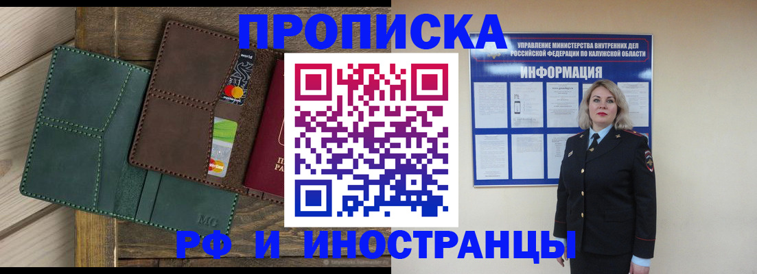 временная регистрация для всех в Туймазы