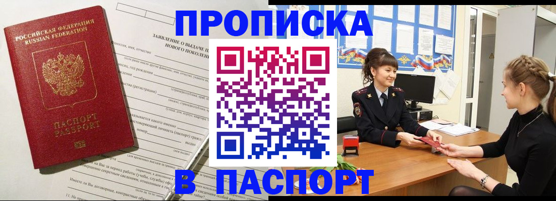 пропишу в квартире в Туймазы