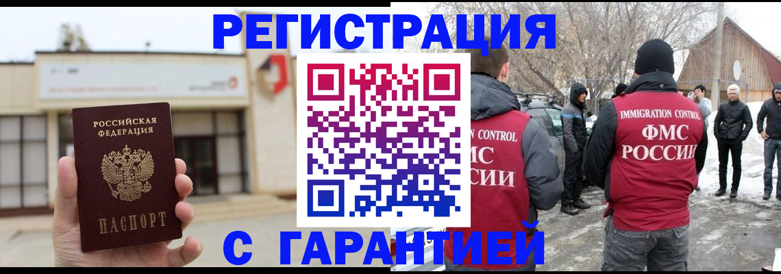 прописка законно в Туймазы